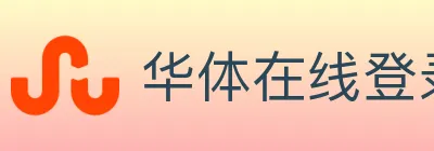 华体在线登录官网 logo